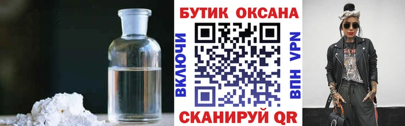 БУТИРАТ бутик  Макушино 