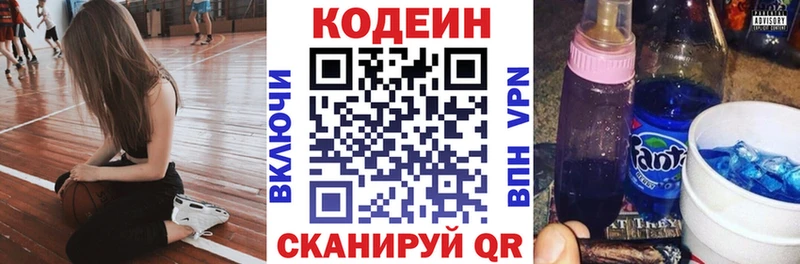 Codein Purple Drank  Макушино 
