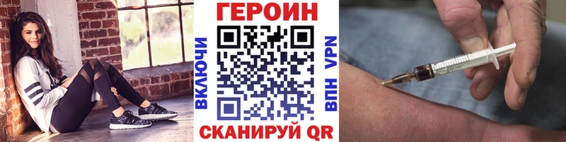 Героин хмурый Макушино