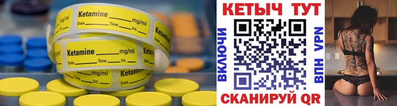 купить   Макушино  КЕТАМИН ketamine 